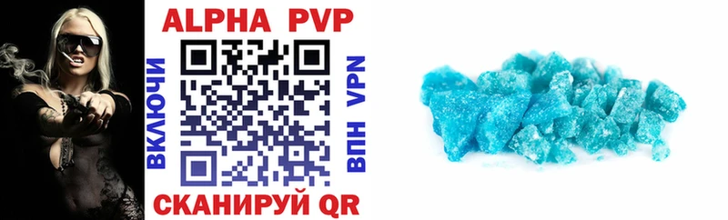 A PVP Crystall Баймак