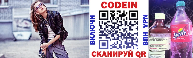 Codein Purple Drank  Баймак 