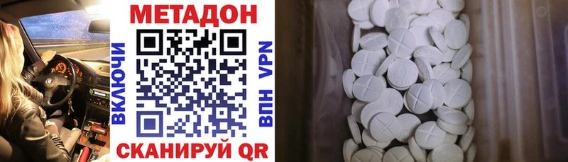 МЕТАДОН VHQ  Баймак 